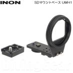 INON(i non ) SD крепление основа UWH1