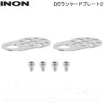INON(イノン) D5 ランヤードプレート2 D5 Lanyard Plate アーム 水中撮影機材 水中写真 カメラ機材