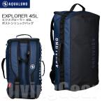 AQUA LUNG(アクアラング) エクスプローラー 45L ボストンリュックバッグ EXPLORER 45L Backpack ダイビング バックパック ボストンバッグ
