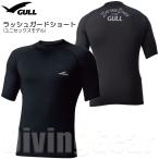 GULL(garu) GW-6524A Rush Guard Short унисекс короткий рукав морской одежда дайвинг подводное плавание SUP серфинг 