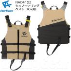 ReefTourer(リーフツアラー) スノーケリングベスト RA0412Z 大人用 マリンベスト マリンスポーツ シュノーケリング フローティング 磯遊び ライフジャケット