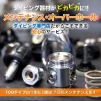  дайвинг орудия и материалы техническое обслуживание * капитальный ремонт [ орудия и материалы полный комплект план ] сейчас только специальная цена * гарантия не регистрация товар. детали плата компенсация все указание износ детали . замена делать план 