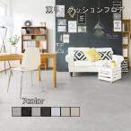 クッションフロア 6畳 程の大きさのお部屋におすすめ クッションフロア クッションフロア6畳 フロアマット 子供 ペット 幅1.82m 長さ5.8m 厚さ1.8mm