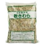 （園芸わら）　天然切り藁　約12L　（種まき後の乾燥を防ぎ発芽）