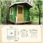 お子様とご一緒に、お庭に木の倉庫を建ててみませんか。セルフビルドミニログハウスキット【ハイド3/価格343,440円】