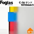  средний река Chemical противотуманые фары las Sand C-16 1010mm ширина потертость стекло style 1m единица измерения 