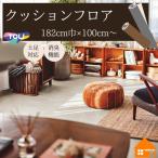 [ бесплатный образец есть ] восток li домашнее животное соответствует подушка пол магазинный камень глаз style Stone style 182cm ширина 2.3mm толщина CF3742morutaru