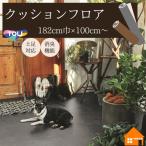 [ бесплатный образец есть ] восток li домашнее животное соответствует подушка пол магазинный камень глаз style Stone style 182cm ширина 2.3mm толщина CF3754 Crave блокировка 