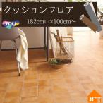 [ бесплатный образец есть ] восток li подушка пол жилье для камень глаз Stone 182cm ширина толщина 1.8mm CF9680 терракота 