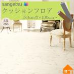 [ бесплатный образец есть ] солнечный getsu подушка пол магазинный 182cm ширина толщина 2.3mm CM12251 Bianco 