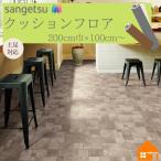 [ бесплатный образец есть ] солнечный getsu подушка пол магазинный 200cm ширина толщина 2.5mm CM12255 флаг Stone 