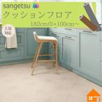 [ бесплатный образец есть ] солнечный getsu подушка пол магазинный 182cm ширина толщина 2.3mm CM12285 CM12286 сеть изоляция 