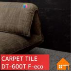 [ бесплатный образец есть ] солнечный getsu ковровая плитка DT-600T F-eco....