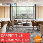 [ бесплатный образец есть ] солнечный getsu ковровая плитка DT-7500 F-eco DT-7510 F-eco urban lifre расческа .n* основа F/ цвет F