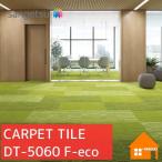 [ бесплатный образец есть ] солнечный getsu ковровая плитка DT-5060 F-eco цвет Transition *mo The ikF