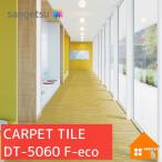 [ бесплатный образец есть ] солнечный getsu ковровая плитка DT-5060 F-eco цвет Transition * panorama F
