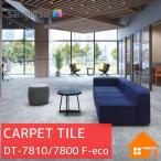 [ бесплатный образец есть ] солнечный getsu ковровая плитка DT-7810 F-eco DT-7800 F-eco коралл leaf * образец F/ простой F