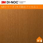 [ бесплатный образец есть ] 3M(TM) Di-Noc (TM) AR серии ( царапина предотвращение плёнка ) FW-1280AR 122cm ширина 