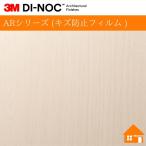 [ бесплатный образец есть ] 3M(TM) Di-Noc (TM) AR серии ( царапина предотвращение плёнка ) FW-7017AR 122cm ширина 