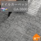 [ бесплатный образец есть ] восток li ковровая плитка GA-3600 GA3600 решетка bare-1 комплект (4 листов )