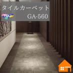 [ бесплатный образец есть ] восток li ковровая плитка GA-560 GA560 1 комплект (4 листов )