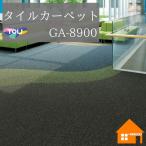 [ бесплатный образец есть ] восток li ковровая плитка GA-8900 GA8900 1 комплект (4 листов )