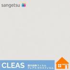  sun getsu the glass film transparent .. prevention film ka India 90 960mm width GF1452-1