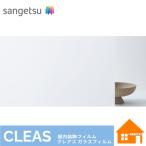  солнечный getsu тонировка стёкол пленкой глаз .. плёнка Perfect белый II 1524mm ширина GF1463