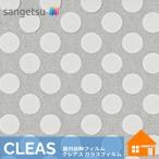  солнечный getsu тонировка стёкол пленкой круглый 1250mm ширина GF1702