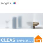  солнечный getsu тонировка стёкол пленкой pi рубин 70 970mm ширина GF1712-1