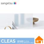  солнечный getsu тонировка стёкол пленкой white pearl 1250mm ширина GF1716-2