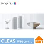  солнечный getsu тонировка стёкол пленкой .1250mm ширина GF1730