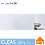  солнечный getsu тонировка стёкол пленкой пар 35 970mm ширина GF1821-1