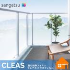  солнечный getsu тонировка стёкол пленкой вне приклеивание для плёнка круглый EX 1250mm ширина GF1851