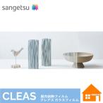  солнечный getsu тонировка стёкол пленкой sate1250mm ширина GF1871