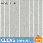  солнечный getsu тонировка стёкол пленкой plik Lee 1250mm ширина GF1907