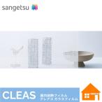  солнечный getsu тонировка стёкол пленкой etikoR 1000mm ширина GF1911