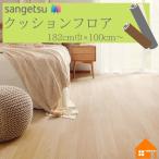 [ бесплатный образец есть ] солнечный getsu подушка пол жилье для под дерево 182cm ширина толщина 1.8mm HM12095 HM12096 relax дуб 