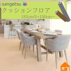 [ бесплатный образец есть ] солнечный getsu подушка пол жилье для под дерево 182cm ширина толщина 1.8mm HM12107 HM12108 HM12109 HM12110 щеки 