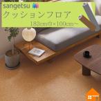 [ бесплатный образец есть ] солнечный getsu подушка пол жилье для под дерево 182cm ширина толщина 1.8mm HM12131 soft пробка 