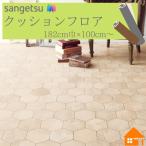 [ бесплатный образец есть ] солнечный getsu подушка пол жилье для 182cm ширина толщина 1.8mm HM12177bi стул 