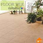 【無料サンプルあり】サンゲツ　フロアタイル　石目調　テラコッタ　IS2108 ケース単位