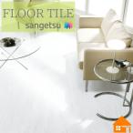 【無料サンプルあり】サンゲツ　フロアタイル　石目調　2mm厚　ホワイトマーブル　JK2006