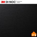 [ подведение счетов распродажа ] [ бесплатный образец есть ] 3M(TM) Di-Noc (TM) плёнка LE-1551 LE1551 122cm ширина 