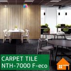 [ бесплатный образец есть ] солнечный getsu ковровая плитка NTH-7000 F-eco Shadow essence F