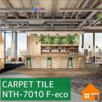 [ бесплатный образец есть ] солнечный getsu ковровая плитка NTH-7010 F-eco Shadow Contrast F