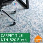 [ бесплатный образец есть ] солнечный getsu ковровая плитка NTH-820 F-eco свечение lasF / стакан F / балка mi-F