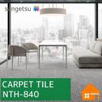 [ бесплатный образец есть ] солнечный getsu ковровая плитка NTH-840 автомобиль n pre -* квадратное 