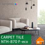 [ бесплатный образец есть ] солнечный getsu ковровая плитка NTH-870 F-ecou-bnF