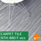 [ бесплатный образец есть ] солнечный getsu ковровая плитка NTH-880 F-eco Misty F